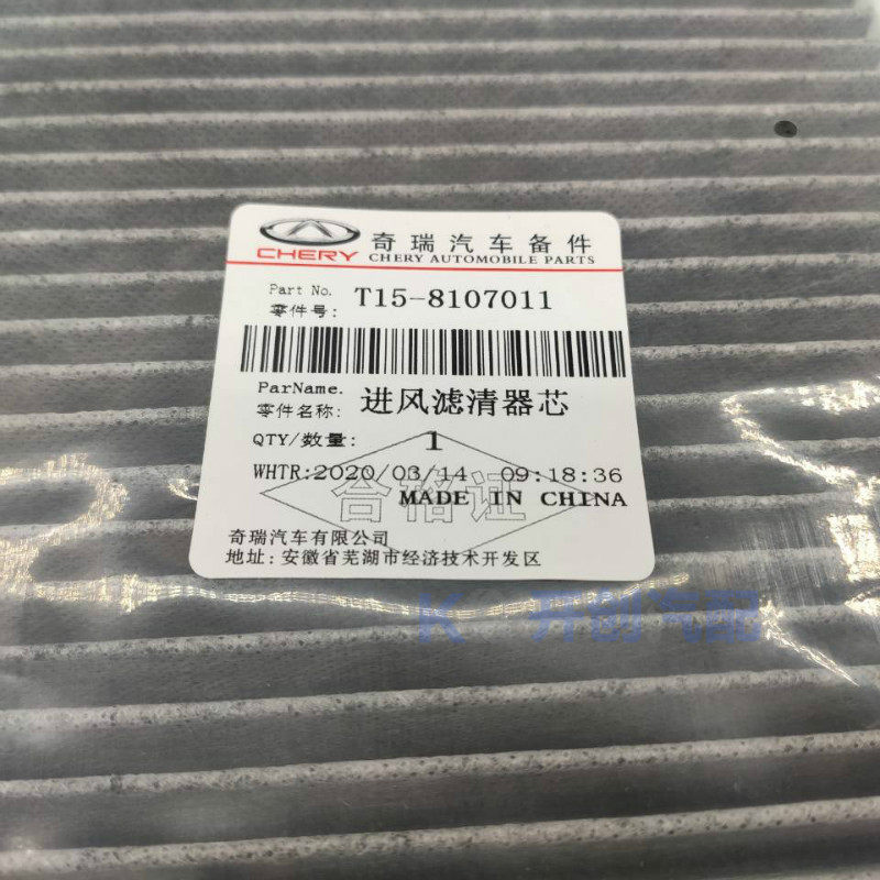 For Chery Tiggo 7 8 5X Exeed L - Filter Replacement N95 评论和价格